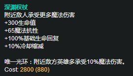 7.9版本AP人手一件？输出与保命兼备：AP新版核心装登场