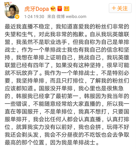 DOPA：灵活组排实在没办法玩  不开单双排就不打国服了