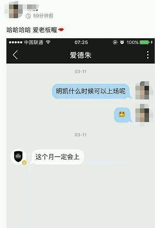 EDG老板发话：厂长这个月一定会上场